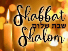 Shabbat Shalom Gif GIF - Shabbat Shalom Gif GIFs