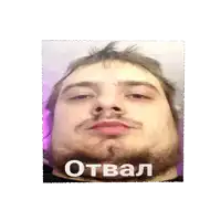 a cube with a man 's face on it and the words " отвал " on it