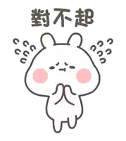 a cartoon of a bunny with chinese writing on it .