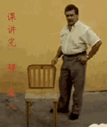 Fold Up Chair GIF - Fold Up Chair GIFs