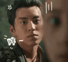 Darren Wang Funny Face GIF - Darren Wang Funny Face Wtl GIFs