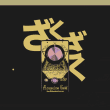 Earthquaker Pedals Eqd Effector Aesthetic GIF - Earthquaker Pedals Eqd Effector Aesthetic Acapulco Gold GIFs