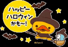 カモノハシ　ハッピーハロウィン　仮装 GIF - Kamonohashi Happy Halloween GIFs