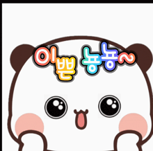 a cartoon bear with chinese writing on it