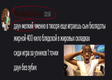 a black background with russian text and a picture of a surprised man