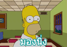 มองนิ่ง GIF - The Simpsons Blank Stare Blinking GIFs