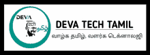 Deva Tech Tamil GIF - Deva Tech Tamil GIFs