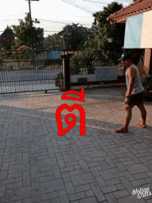 a man walking on a brick driveway with the word motion stills on the bottom left