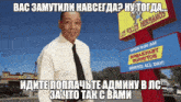 a man standing in front of a los pollos hermanos restaurant