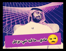 سعد الكلثم Saad Alkaltham GIF - سعد الكلثم Saad Alkaltham عادي ما فيه شيء يزعل GIFs