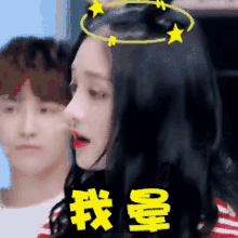 a woman with a crown of stars on her head and a man behind her