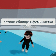 a girl in a black outfit is standing on a blue floor in a video game with a message in a foreign language .
