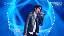 a man singing into a microphone with chinese writing on the bottom