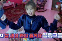 a woman in a blue sweater is standing in a room with her arms outstretched .