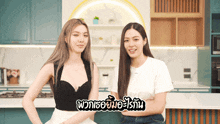 Lingorm Linglingkwong Ormkornnaphat GIF