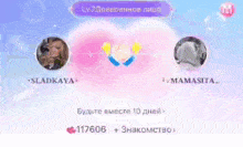 a screenshot of a video game that says lv.7doverennoe liceo on it