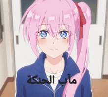 a girl with pink hair and blue eyes has arabic writing on the bottom right