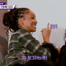 a woman in a plaid shirt is smiling and has the word zip on her hand