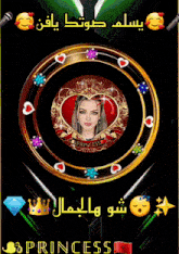 a picture of a woman in a heart shaped frame with the words princess on the bottom