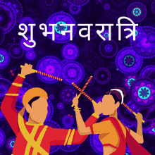 Digital Pratik Happy Navratri GIF - Digital Pratik Happy Navratri Durga Puja GIFs