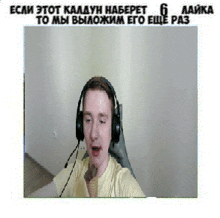 a man wearing headphones is sitting in a chair with a microphone