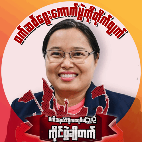 Dawzinmaraung Nug GIF - DawZinMarAung NUG National Unity Government ...