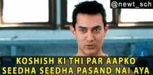 Koshish Ki Thi Par Aapko Seedha Seedha Pasand Nahi Aaya Aamir Khan GIF - Koshish Ki Thi Par Aapko Seedha Seedha Pasand Nahi Aaya Aamir Khan 3idiots GIFs