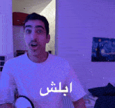 a man wearing a white shirt that says ' ablis ' on it
