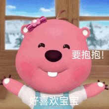 a pink teddy bear with a bow on its head says " i want a hug "