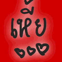 a red background with hearts and the word " love "