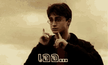 แฮร์รี่พอตเตอร์ เออ คือว่า GIF - Harry Potter Uh I Dont Konw GIFs