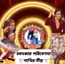 a woman in a floral skirt is dancing in front of a picture of a girl