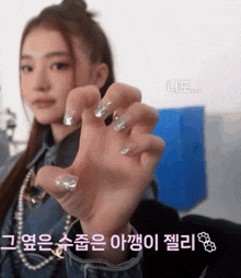 a close up of a woman 's hand with korean writing on the bottom