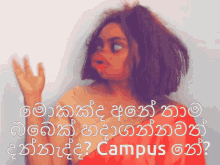 Ayyo Ayo Meme GIF - Ayyo Ayo Meme Sinhala Meme GIFs
