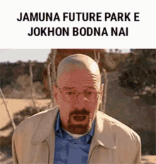 Jamuna Future GIF - Jamuna Future Park GIFs