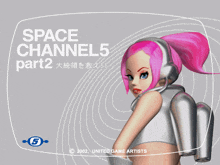 Space Channel 5 Ulala GIF
