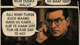 a cartoon of a man talking on a phone with a speech bubble that says wah dusra wala