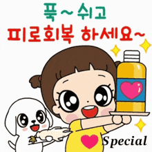 a cartoon girl is holding a bottle with a heart on it and says special
