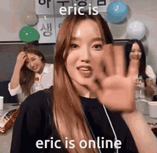 Eric Gowon GIF - Eric Gowon Eric Online GIFs