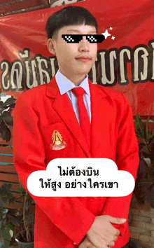 a man wearing a red jacket and tie is standing in front of a sign that says ' ucc '