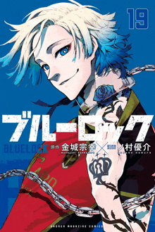 the cover of a manga called bluelock with the number 19