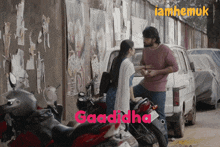 Kannada Rukmini GIF - Kannada Rukmini Ssd Movie GIFs