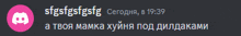 a pink discord icon with russian text on a dark background