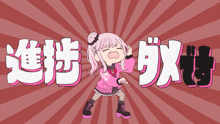 a girl with pink hair is standing in front of a red background with chinese characters