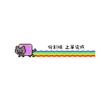 a pixel art drawing of a cat shooting a rainbow