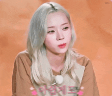 a woman with white hair is smiling with her eyes closed and the word bite is visible in the background