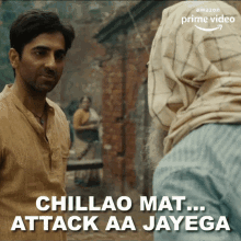 Chillao Mat Attack Aa Jayega GIF - Chillao Mat Attack Aa Jayega Ayushmann Khurrana GIFs