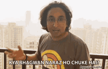 Kya Bhagwan Naraz Ho Chuke Hai Is God Upset GIF