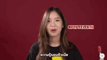 a woman with the name oply feverth written on her face