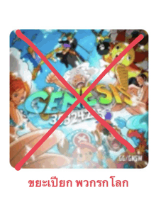 a picture of a game called gensok with a red cross through it